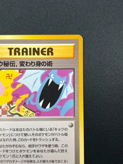 [LP] Koga’s Ninja Trick Pokemon Japanese Gym Heroes Banned Trainer Vintage 21F16 - Image 5