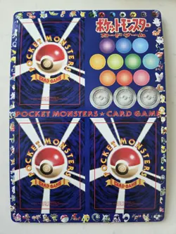 Pokemon Vending Series 2 Sheet #15 Guard Spec/Master Ball/Max Revive Mint - Image 1
