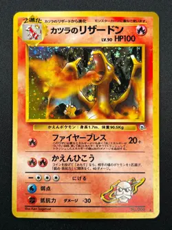 [NM] Blaine's Charizard No 006 Pokemon Japanese Vintage Holo 21F12 - Image 2