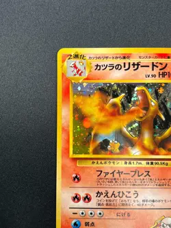 [NM] Blaine's Charizard No 006 Pokemon Japanese Vintage Holo 21F12 - Image 4