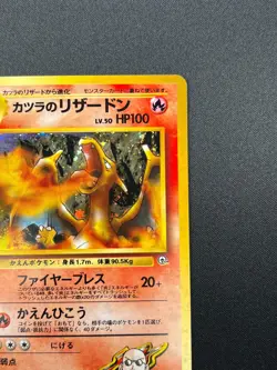 [NM] Blaine's Charizard No 006 Pokemon Japanese Vintage Holo 21F12 - Image 5