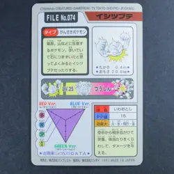 Geodude Pokemon Carddass Card No.074 Bandai Pocket Monsters 1997 Japan VG - Image 2