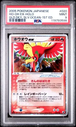 2005 POKEMON JPN GOLDEN SKY, SILVERY OCEAN 1ST ED #020 HO-OH EX-HOLO PSA 9 - Image 1