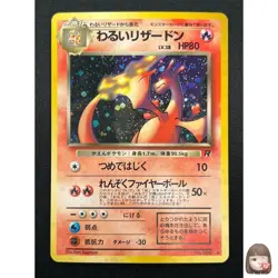 [NM] Dark Charizard Pokemon Japanese 006 Team Rocket Vintage Holo 1997 21F8 - Image 1