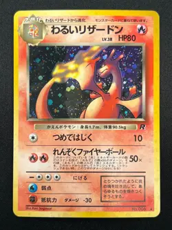 [NM] Dark Charizard Pokemon Japanese 006 Team Rocket Vintage Holo 1997 21F8 - Image 2