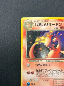 [NM] Dark Charizard Pokemon Japanese 006 Team Rocket Vintage Holo 1997 21F8 - Image 4
