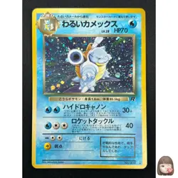 [LP] Dark Blastoise Pokemon Japanese No.009 Team Rocket Vintage Holo 21F10 - Image 1