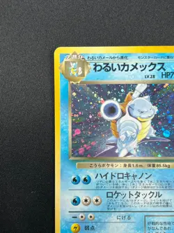 [LP] Dark Blastoise Pokemon Japanese No.009 Team Rocket Vintage Holo 21F10 - Image 4