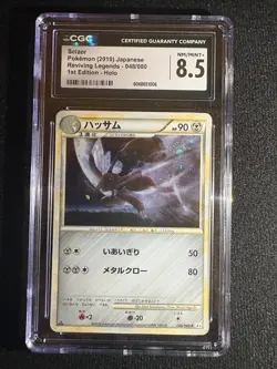 2010 POKEMON JAPANESE REVIVING LEGENDS 1ST EDITION #048 SCIZOR-HOLO CGC 8.5 - Image 1