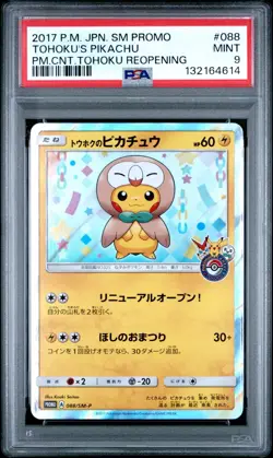 [PSA 9] Tohoku's Pikachu PC Reopening SM Promo #088 Pokemon Japanese - Image 1