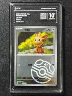 Pokemon PCG10+ LILLIPUP CSV4C 106/129C 2025 Chinese - Image 1