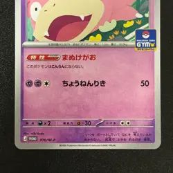 Pokemon Card Slowpoke Gym Promo 070/M-P Japanese NM - Image 4