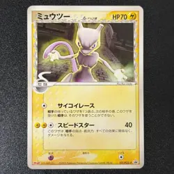 Mewtwo delta 107/PCG-P Promo Pokemon Meiji Chocolate Promo 2005 Japanese LP - Image 1