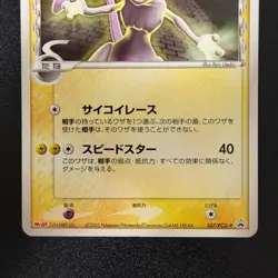 Mewtwo delta 107/PCG-P Promo Pokemon Meiji Chocolate Promo 2005 Japanese LP - Image 4