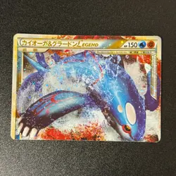 Kyogre & Groudon Legend 070 071/080 L3 Clash at the Summit Pokemon Card Japanese - Image 3