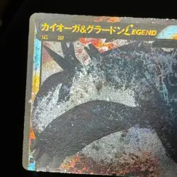 Kyogre & Groudon Legend 070 071/080 L3 Clash at the Summit Pokemon Card Japanese - Image 4