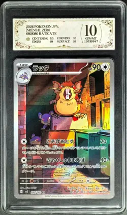 2026 Pokemon Cards JPN. Raticate AR M3 092/080 PCG 10 (SAME AS PSA 10) - Image 1