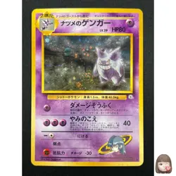 [NM] Sabrina's Gengar Pokemon Japanese No. 094 Holo Gym Set 1996 Rare 21F1 - Image 1