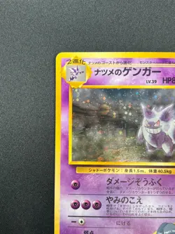 [NM] Sabrina's Gengar Pokemon Japanese No. 094 Holo Gym Set 1996 Rare 21F1 - Image 4