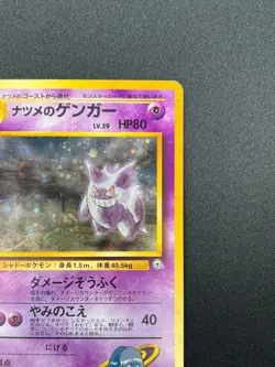 [NM] Sabrina's Gengar Pokemon Japanese No. 094 Holo Gym Set 1996 Rare 21F1 - Image 5
