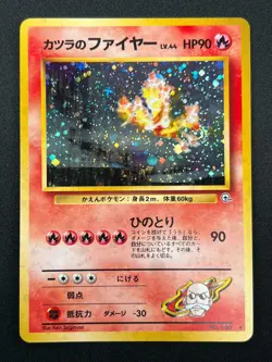 [NM] Blaine's Moltres Pokemon Japanese No.146 Gym Challenge Vintage Holo 21F2 - Image 2