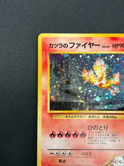 [NM] Blaine's Moltres Pokemon Japanese No.146 Gym Challenge Vintage Holo 21F2 - Image 4