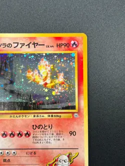 [NM] Blaine's Moltres Pokemon Japanese No.146 Gym Challenge Vintage Holo 21F2 - Image 5