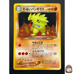 [NM] Dark Tyranitar Pokemon Card Japanese No.248 Neo Destiny Vintage Holo 21F4 - Image 1