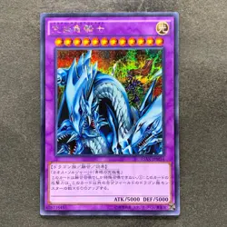 Dragon Master Knight 15AX-JPM34 Secret Rare YuGiOh 100 - Image 1