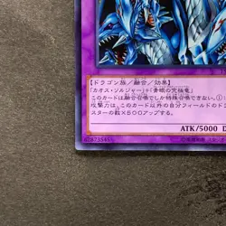 Dragon Master Knight 15AX-JPM34 Secret Rare YuGiOh 100 - Image 4