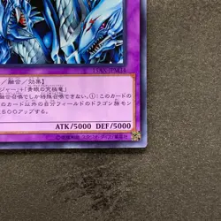 Dragon Master Knight 15AX-JPM34 Secret Rare YuGiOh 100 - Image 5