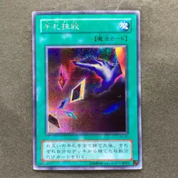 Card Destruction EX-87 Secret Rare YuGiOh 360 - Image 1