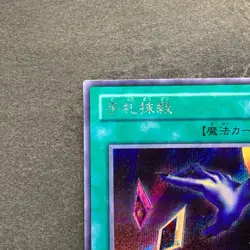 Card Destruction EX-87 Secret Rare YuGiOh 360 - Image 2