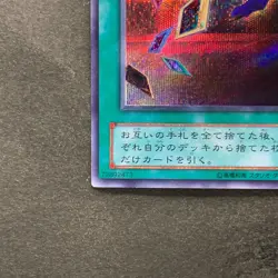 Card Destruction EX-87 Secret Rare YuGiOh 360 - Image 4