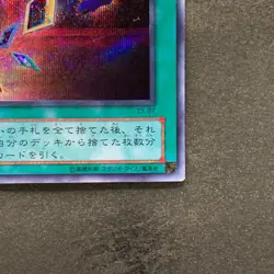 Card Destruction EX-87 Secret Rare YuGiOh 360 - Image 5