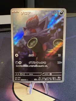 Pokemon Sv6a: Night Wanderer Shrouded Fable Zorua Card 072/064 Japanese Edition - Image 1