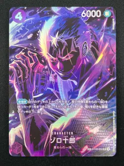 [NM] Zoro-Juurou ONE PIECE Card Japanese ST18-004 SP Legacy of the Master 21F41 - Image 2
