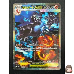 [NM] Mega Charizard X ex Pokemon Card Japanese 110/080 SAR Inferno X 21F37 - Image 1