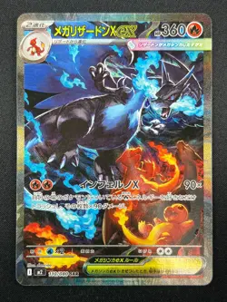 [NM] Mega Charizard X ex Pokemon Card Japanese 110/080 SAR Inferno X 21F37 - Image 2