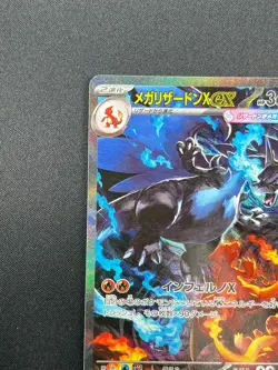 [NM] Mega Charizard X ex Pokemon Card Japanese 110/080 SAR Inferno X 21F37 - Image 4