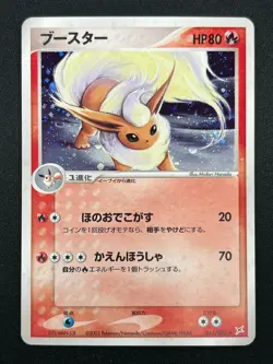 [NM] Flareon Pokemon Card Japanese 015/080 1st Team Aqua Magma 21F40 - Image 2