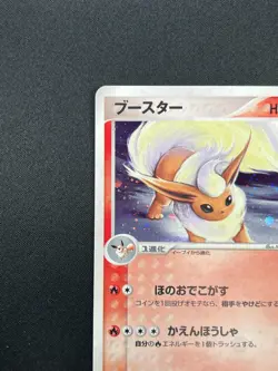 [NM] Flareon Pokemon Card Japanese 015/080 1st Team Aqua Magma 21F40 - Image 4