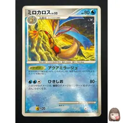 [NM] Milotic Pokemon Card Japanese 034/100 1st Ed Beat of the Frontier 21F38 - Image 1
