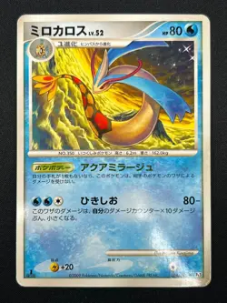 [NM] Milotic Pokemon Card Japanese 034/100 1st Ed Beat of the Frontier 21F38 - Image 2