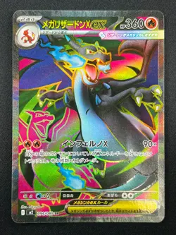 [NM] MEGA Charizard ex Pokemon card Japanese 094/080 Inferno X 21F39 - Image 2