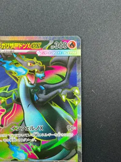 [NM] MEGA Charizard ex Pokemon card Japanese 094/080 Inferno X 21F39 - Image 5