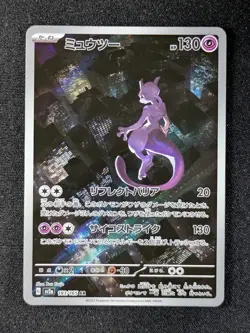 2023 Pokemon MEWTWO 183/165 Pokemon Card 151 Art Rare Holo Japanese - Image 1