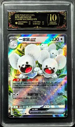 2025 pokemon cards CHN. Maushold EX 114/129 RR PCG 10 PRISTINE(SAME AS PSA 10) - Image 1