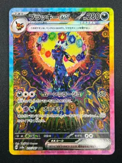 [NM] Umbreon ex Pokemon Card Japanese 217/187 SV8a Terastal Fest ex SAR 21F31 - Image 2