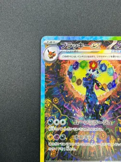 [NM] Umbreon ex Pokemon Card Japanese 217/187 SV8a Terastal Fest ex SAR 21F31 - Image 4